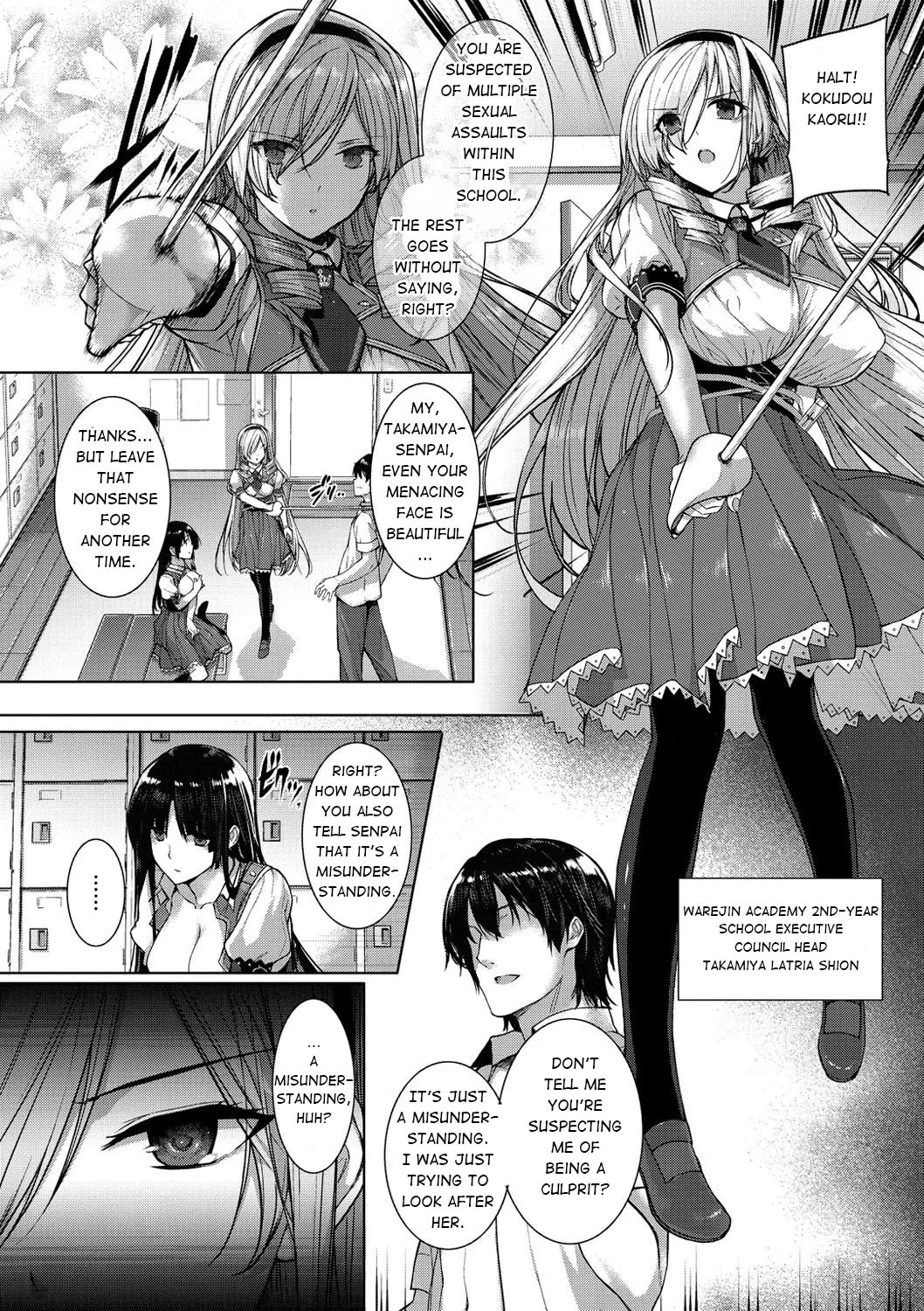 [Katsurai Yoshiaki]Choukyourankou(Kuro Haku BLACK Rubbers) [English] [Digital] Page 6