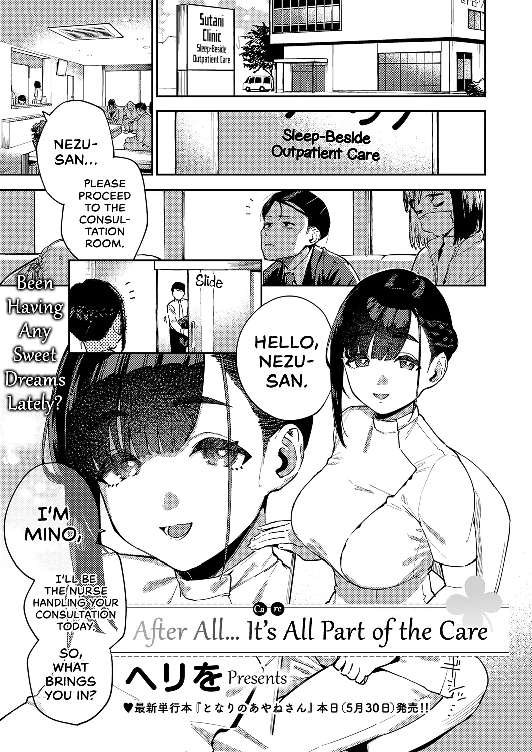 [Herio]Subete wa Care no Ikkan desu kara | After All… It’s All Part of the Care(COMIC ExE 59) [English] [Castle TL] [Digital] Page 1