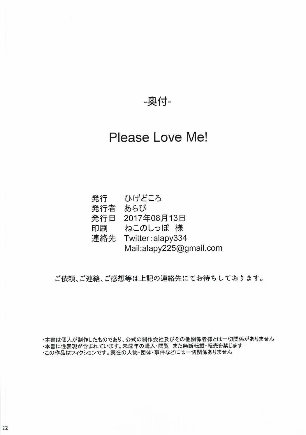 (C92) [Higedokoro (Alapi)]Please Love Me! Ch.1(Fate/Grand Order) [DeppoTL] Page 20