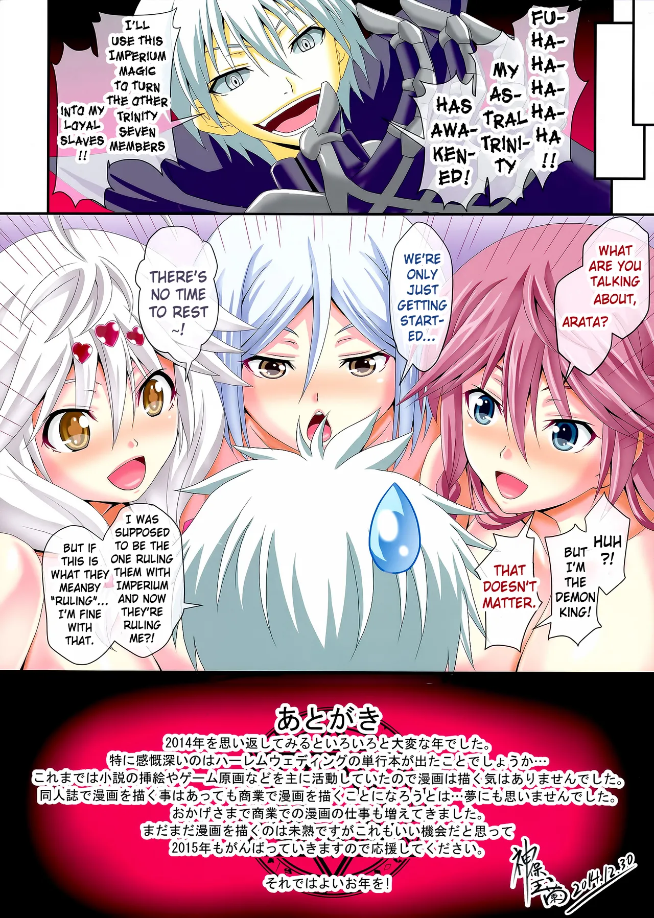 (C87) [Tamaranchi (Sinbo Tamaran)]euphoria VIII ~Trinity Seven~(Trinity Seven) [English] [Rapid Switch Extra] [Decensored] Page 15