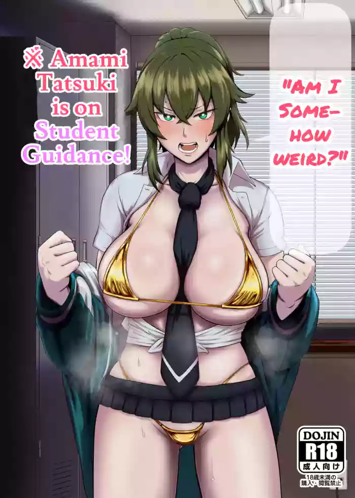 [Hotel Shikinseki (Protohotel)]"Ore, Nanka Okashii ka?" Amami Ryuuki wa Seito Shidouchuu! | "Am I Somehow Weird?" ※Amami Tatsuki is on Student Guidance![English] [Daddy Scan Me Harder!] [Decensored] [Digital]