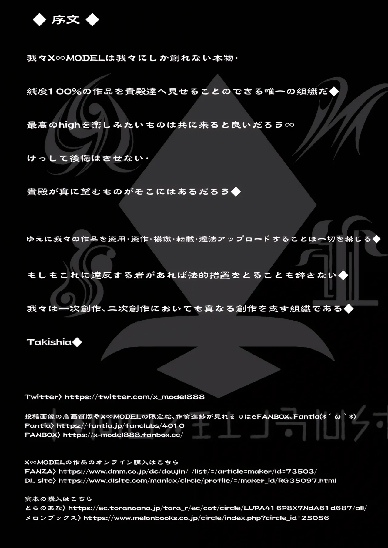 [X∞MODEL (Nishiki Ai)]Black Fall -The Housewife Falls To Darkness-[English] {Doujins.com} [Digital] Page 12