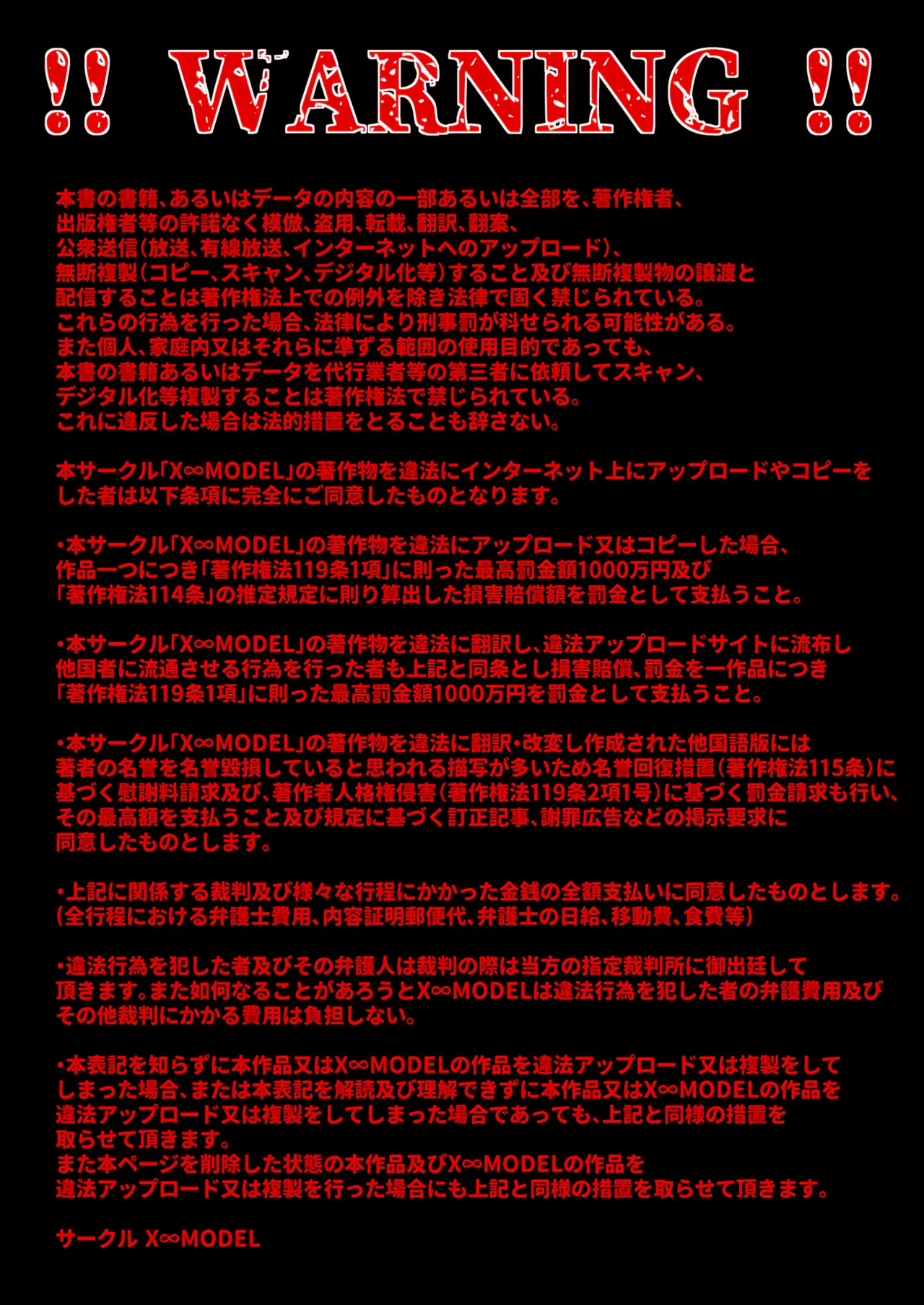 [X∞MODEL (Nishiki Ai)]Black Fall -The Housewife Falls To Darkness-[English] {Doujins.com} [Digital] Page 42