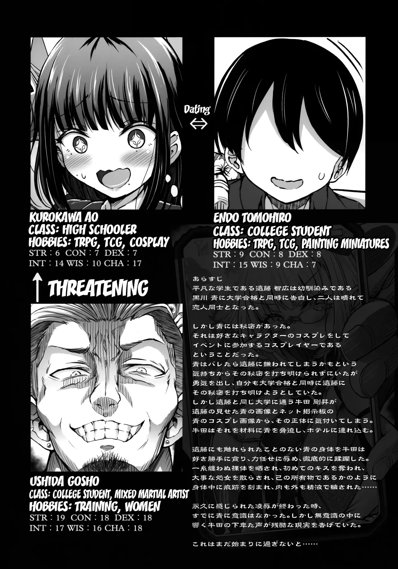 [X∞MODEL (Nishiki Ai)]Stolen Sweetheart 1-2[English] Page 42