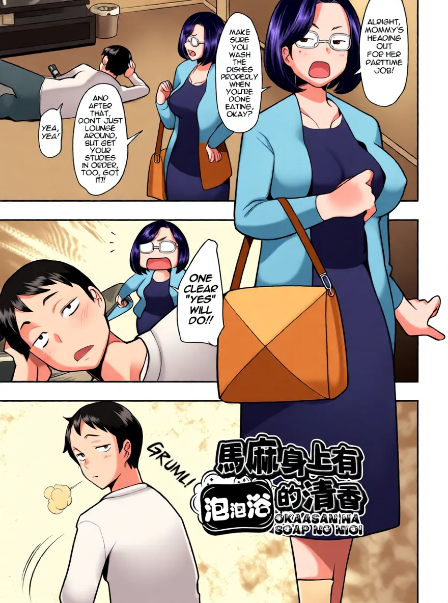 [Sakai Hamachi]Okaasan Ha Soap No Nioi | Mommy Smells Like Soap(Okinimesu Mama) [English] [LumaNH] [Decensored] [Digital] [AI Colored] Page 2