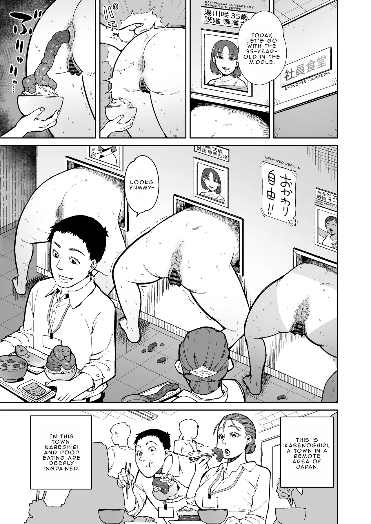 [Cupiko]Hitozuma no Kabe Shiri kara Deta Unko o Kuu Machi no Hanashi | Stories from the town where they eat the poop coming out from married women's kabeshiri[English] Page 2