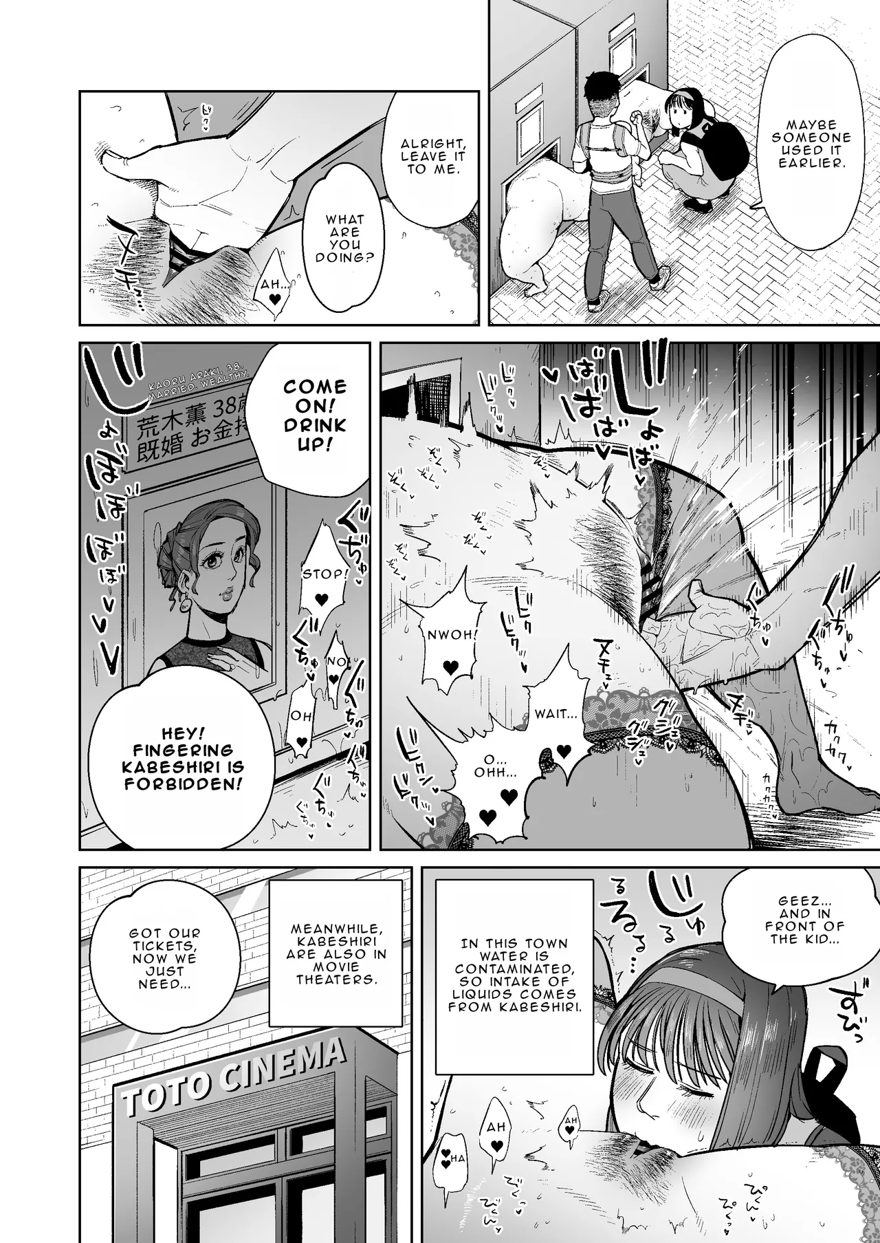 [Cupiko]Hitozuma no Kabe Shiri kara Deta Unko o Kuu Machi no Hanashi | Stories from the town where they eat the poop coming out from married women's kabeshiri[English] Page 7