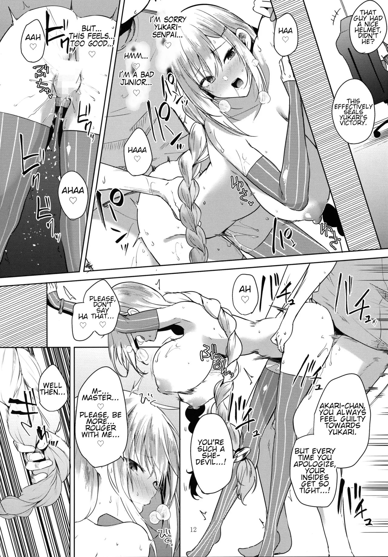 (Voice Connect) [Otogi no Kuni no Soapland (Kurokawa Otogi)]Tsuki ni wa Naisho no Hoshikuzu | Secret Stardust in the Moonlight(VOICEROID) [English] Page 13
