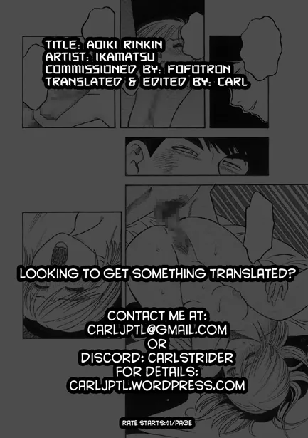 [Ikamatsu]Aoki Rinjin | Blue Neighbor[English] [CarlJPTL] Page 13
