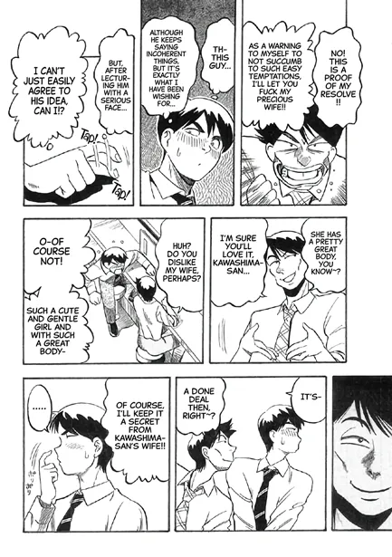 [Ikamatsu]Aoki Rinjin | Blue Neighbor[English] [CarlJPTL] Page 6