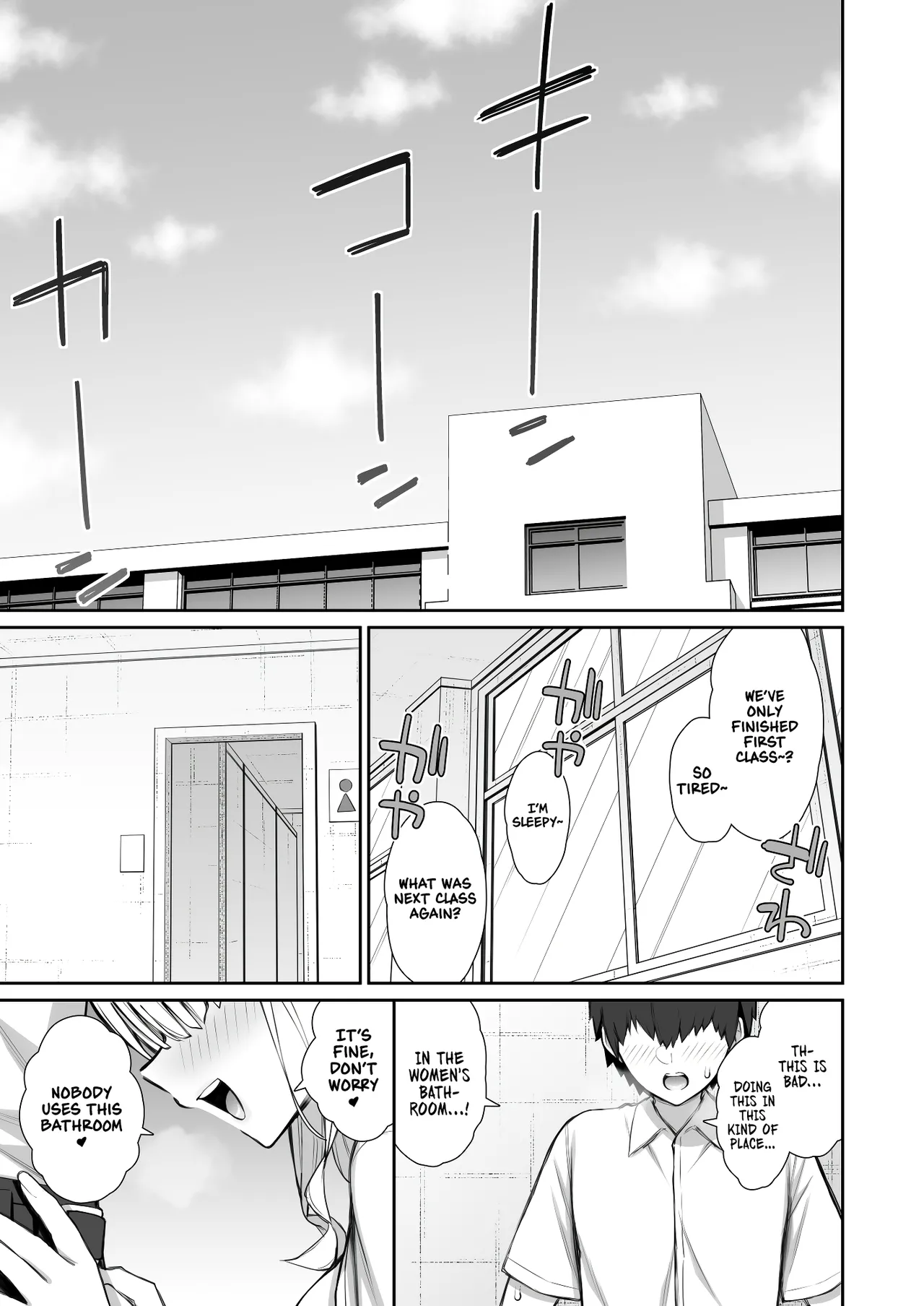 [Izure]Iede Gal na Senpai wa Kantan ni Yarasete Kureru 3 | My Runaway Senpai Is Too Easy 3[English] [Rirare Translation] [Digital] Page 3