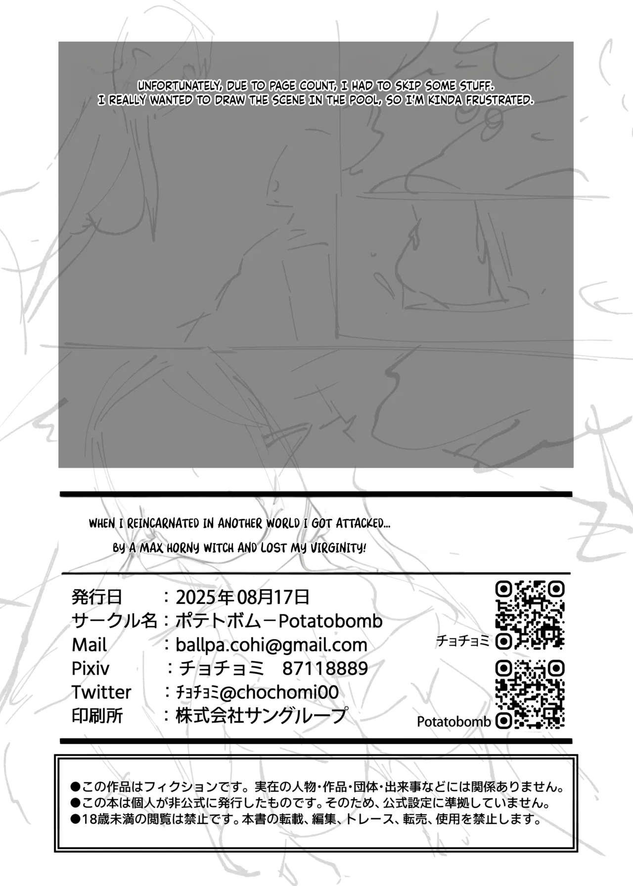 [POTATO BOMB (Chochomi)]Isekai Tensei shitara Seiyoku MAX Majo ni Osoware Doutei Sotsugyou Shichaimashita | When I reincarnated in another world I got attacked... by a max horny witch and lost my virginity![English] [FallenGames] [Digital] Page 30