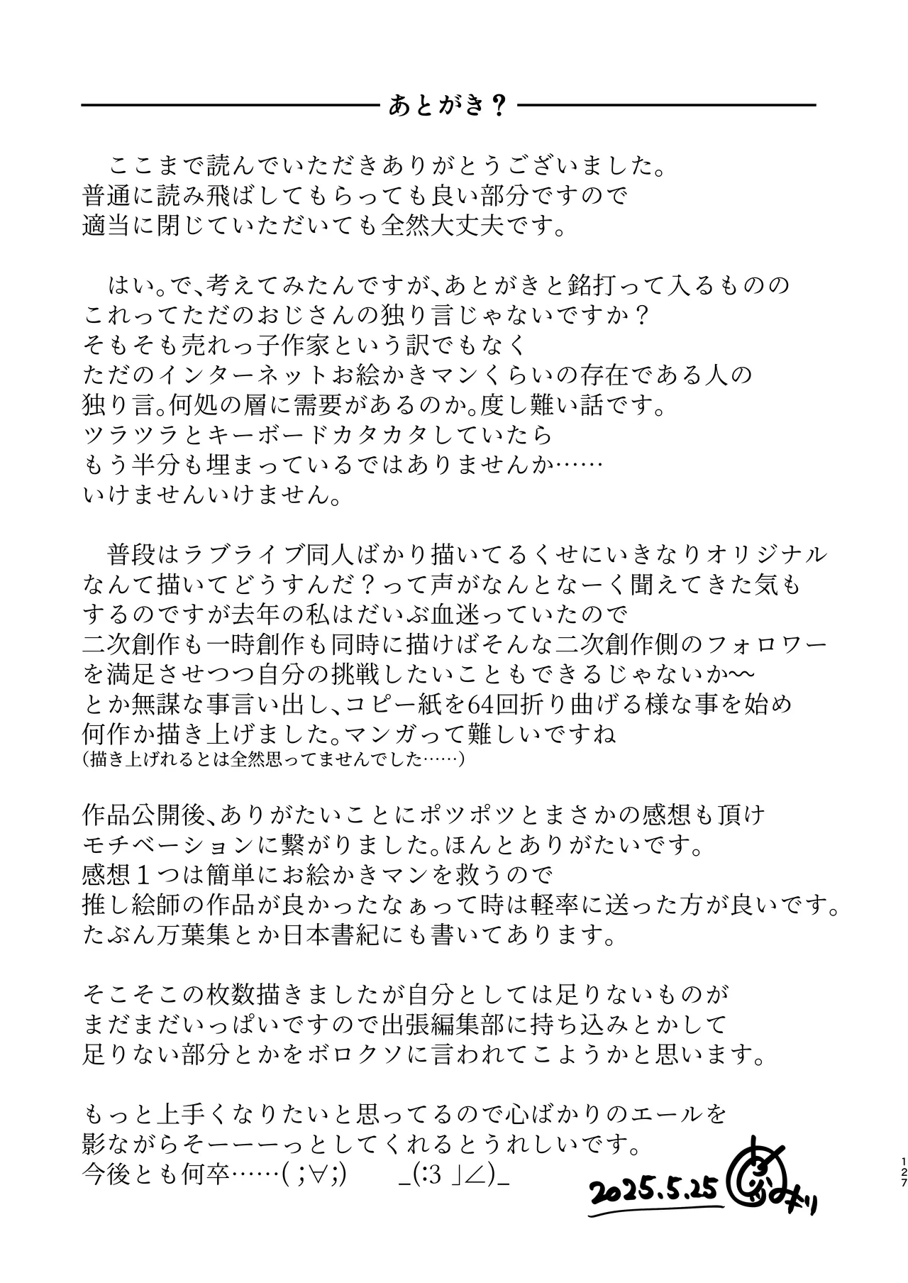 [English] [Kuzu Kanri System (Kuzukirimochi)]Tokumei Toukou-gata Haisetsu Taiken-dan Matome[Sukatoro Sakuhin Soushuuhen] Page 125