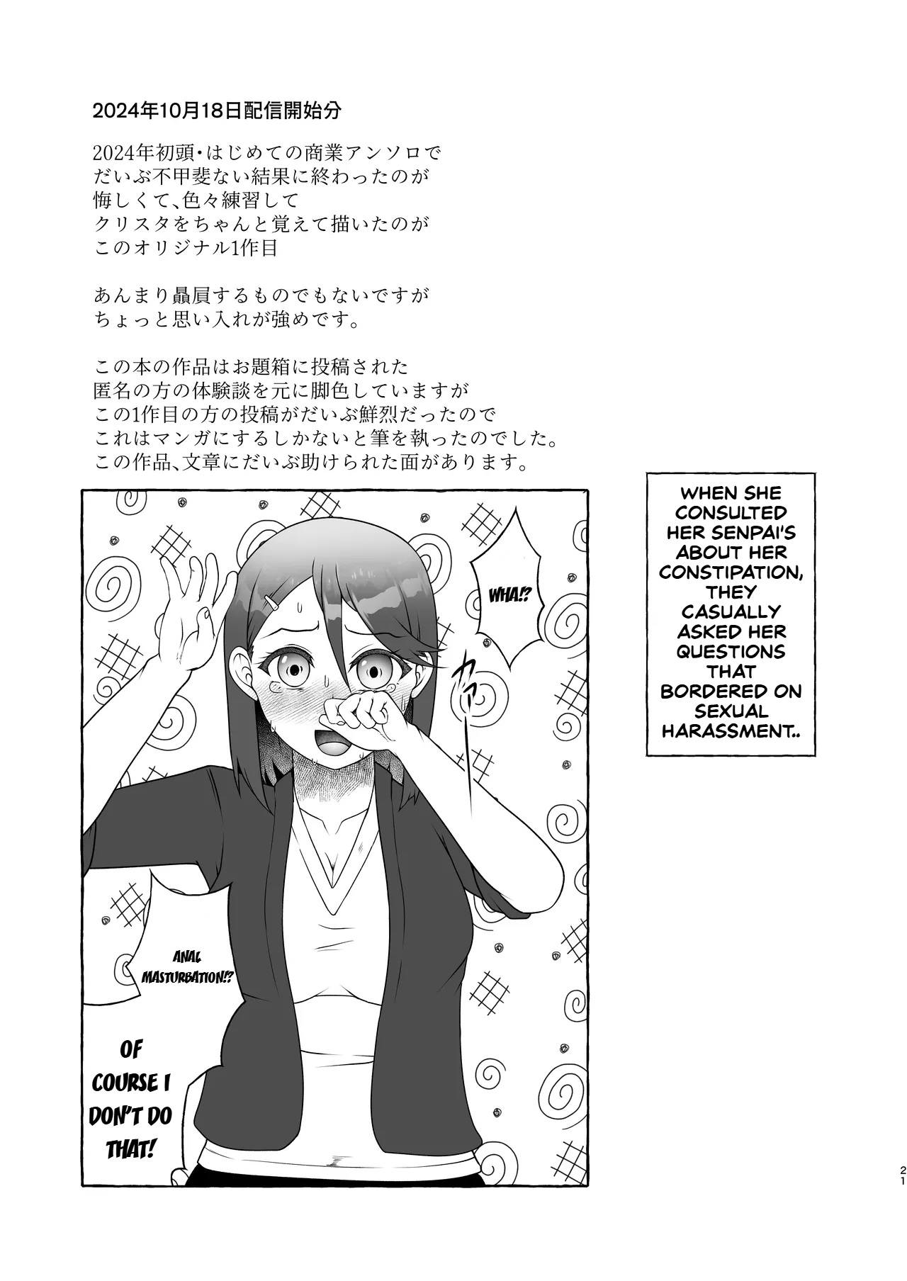 [English] [Kuzu Kanri System (Kuzukirimochi)]Tokumei Toukou-gata Haisetsu Taiken-dan Matome[Sukatoro Sakuhin Soushuuhen] Page 20