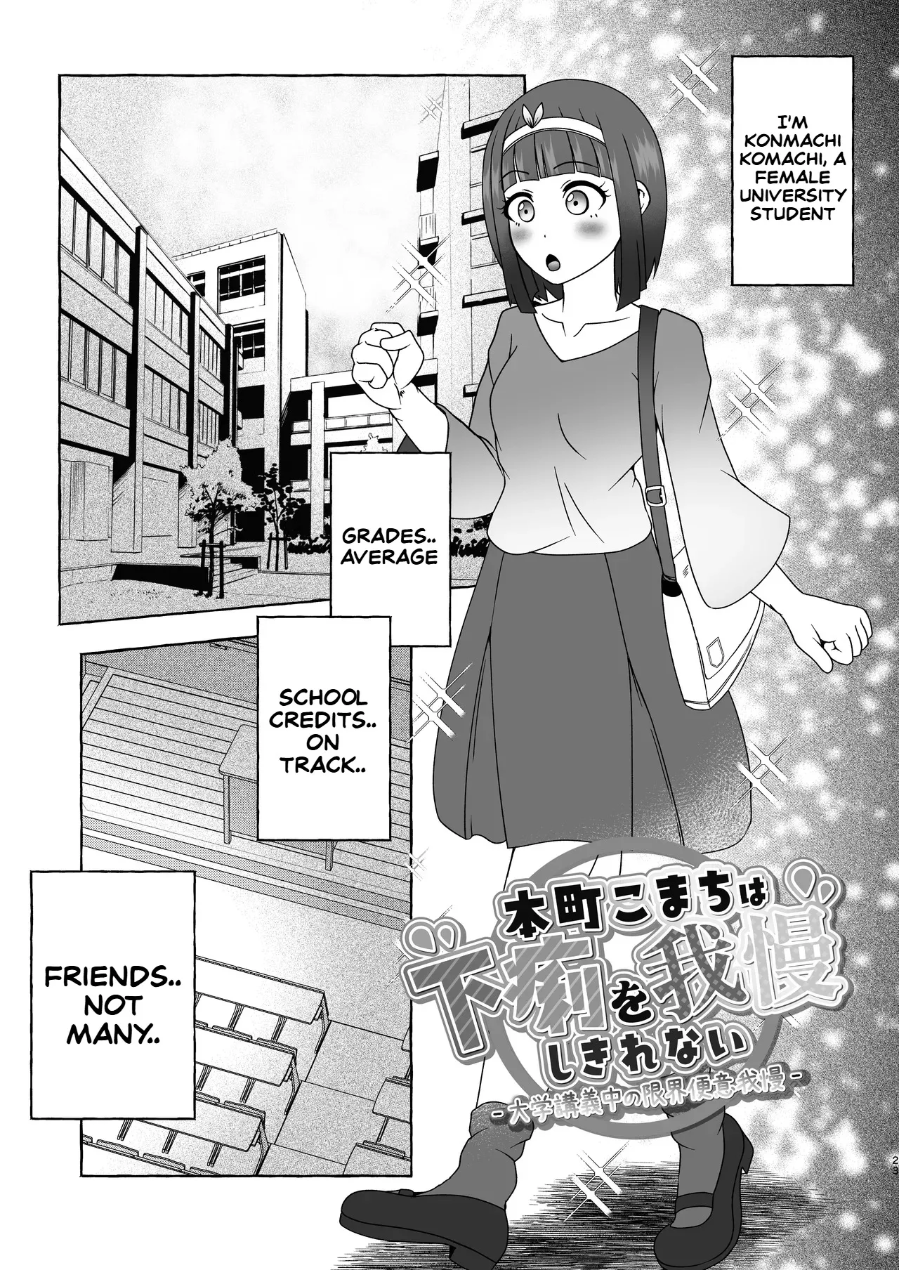 [English] [Kuzu Kanri System (Kuzukirimochi)]Tokumei Toukou-gata Haisetsu Taiken-dan Matome[Sukatoro Sakuhin Soushuuhen] Page 22