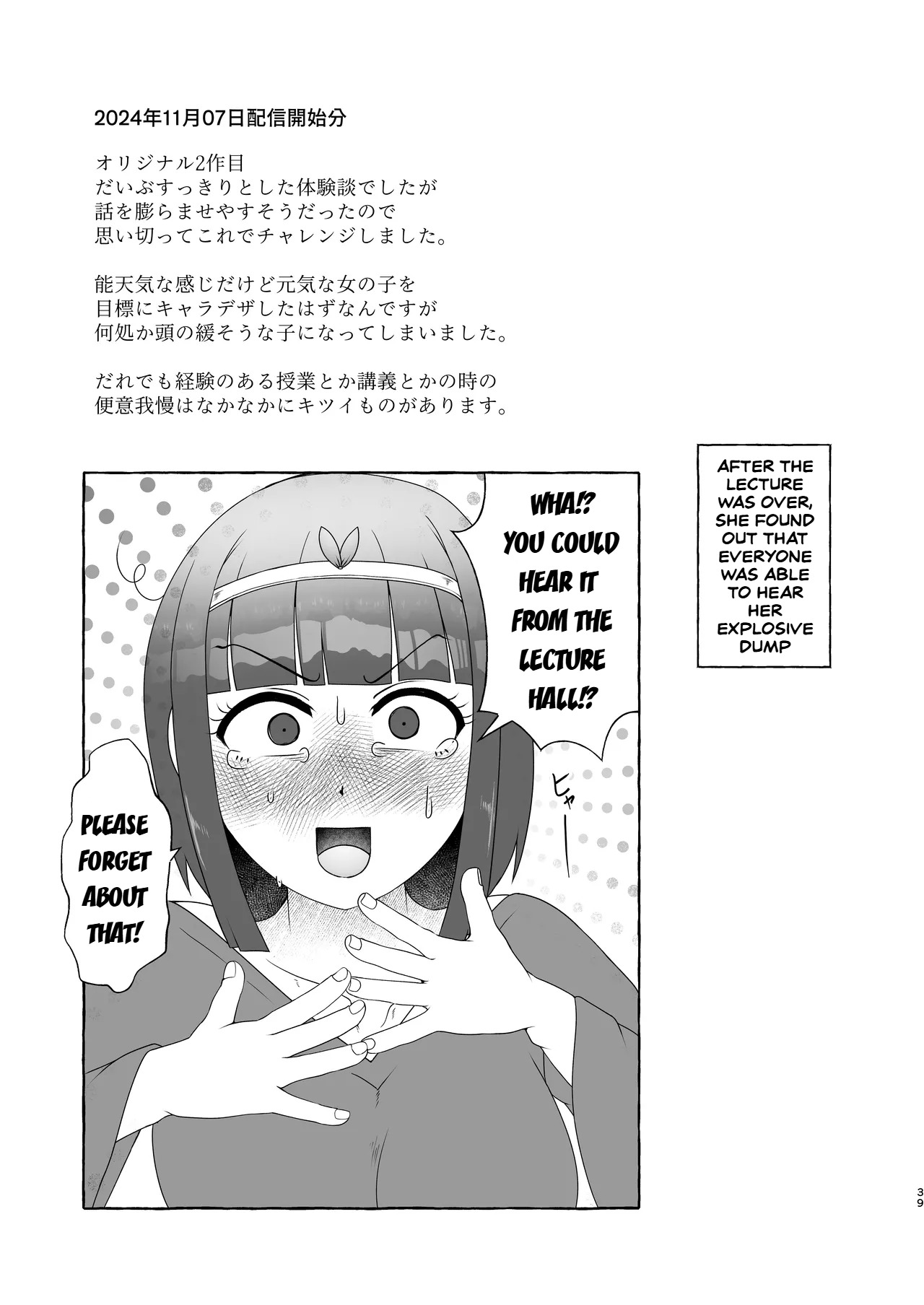 [English] [Kuzu Kanri System (Kuzukirimochi)]Tokumei Toukou-gata Haisetsu Taiken-dan Matome[Sukatoro Sakuhin Soushuuhen] Page 38