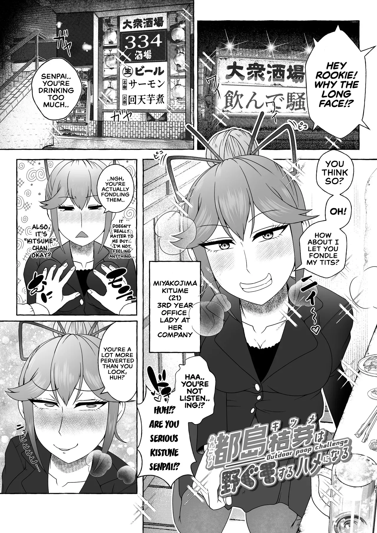 [English] [Kuzu Kanri System (Kuzukirimochi)]Tokumei Toukou-gata Haisetsu Taiken-dan Matome[Sukatoro Sakuhin Soushuuhen] Page 60