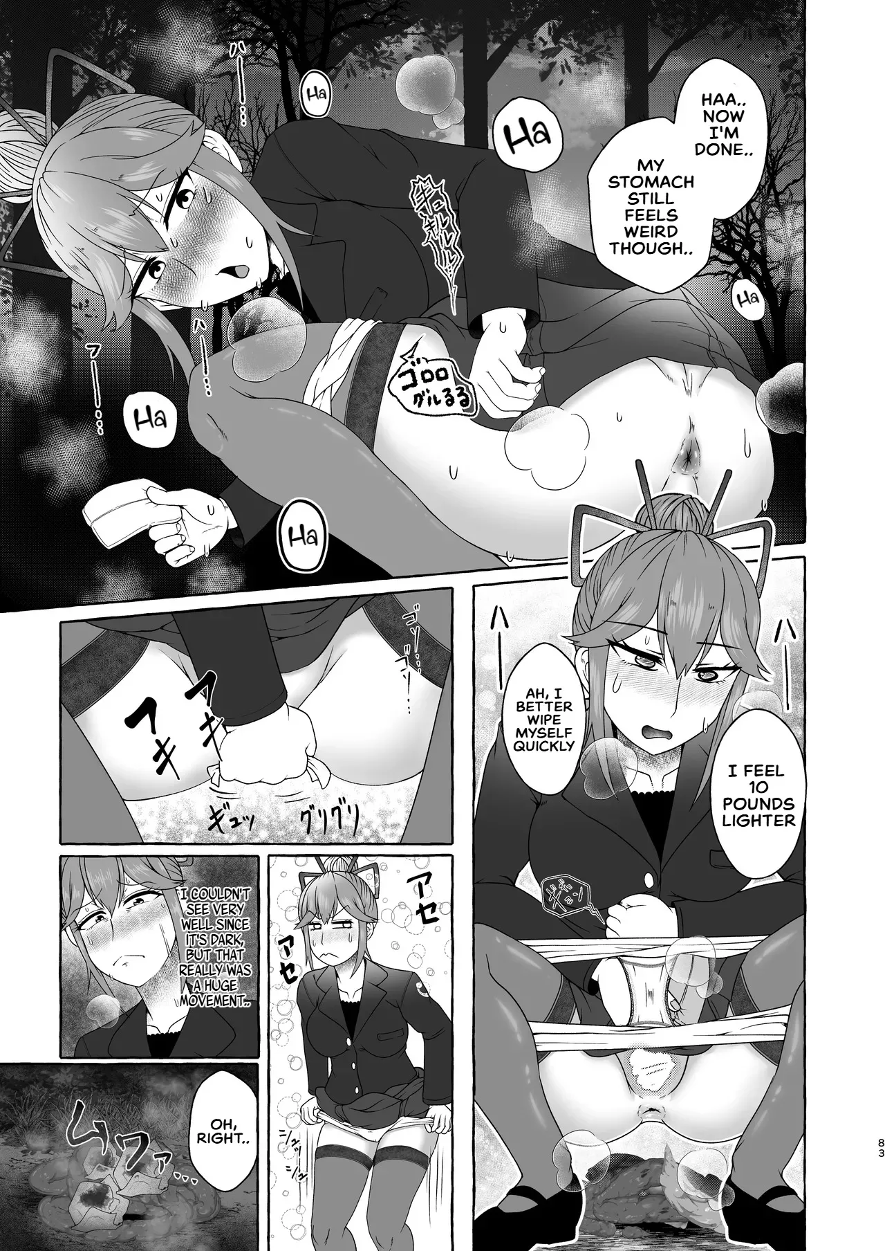 [English] [Kuzu Kanri System (Kuzukirimochi)]Tokumei Toukou-gata Haisetsu Taiken-dan Matome[Sukatoro Sakuhin Soushuuhen] Page 82