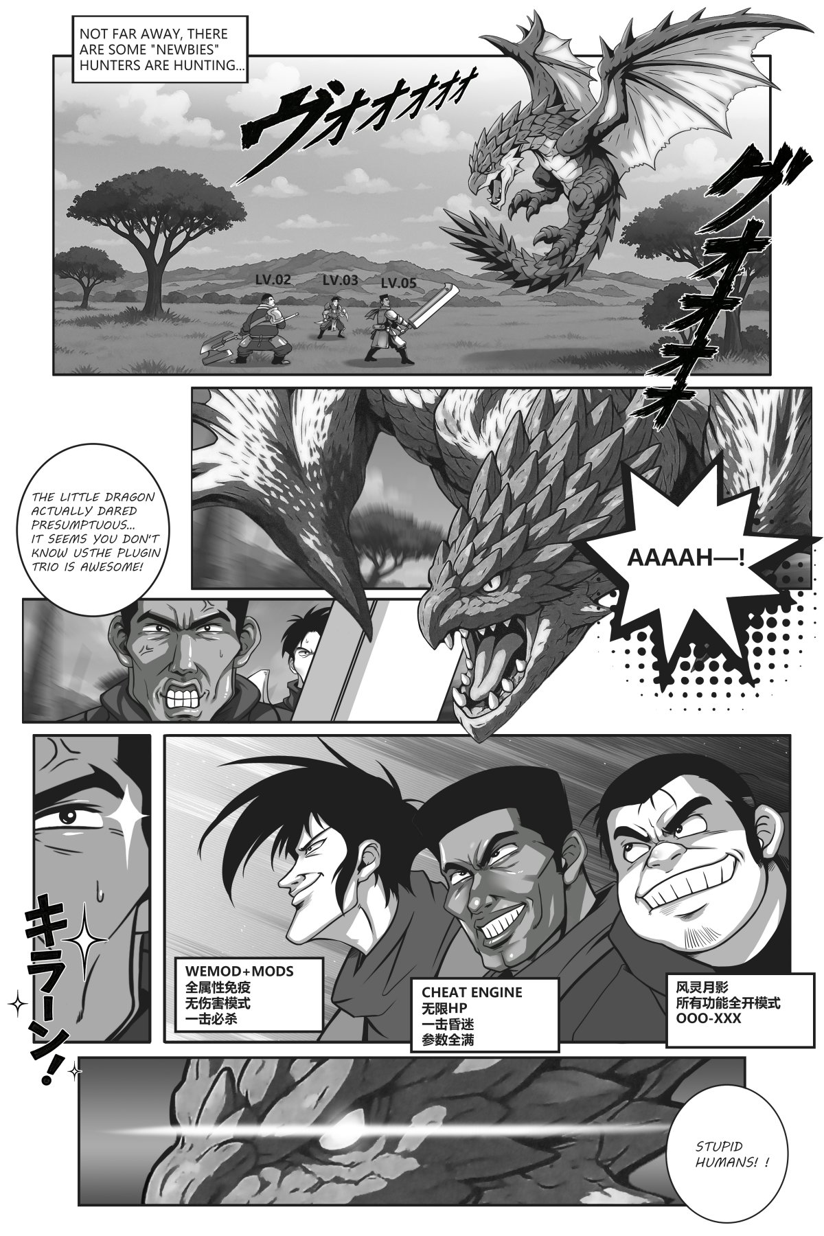 [50ling]monster hunter 1-2 Page 20