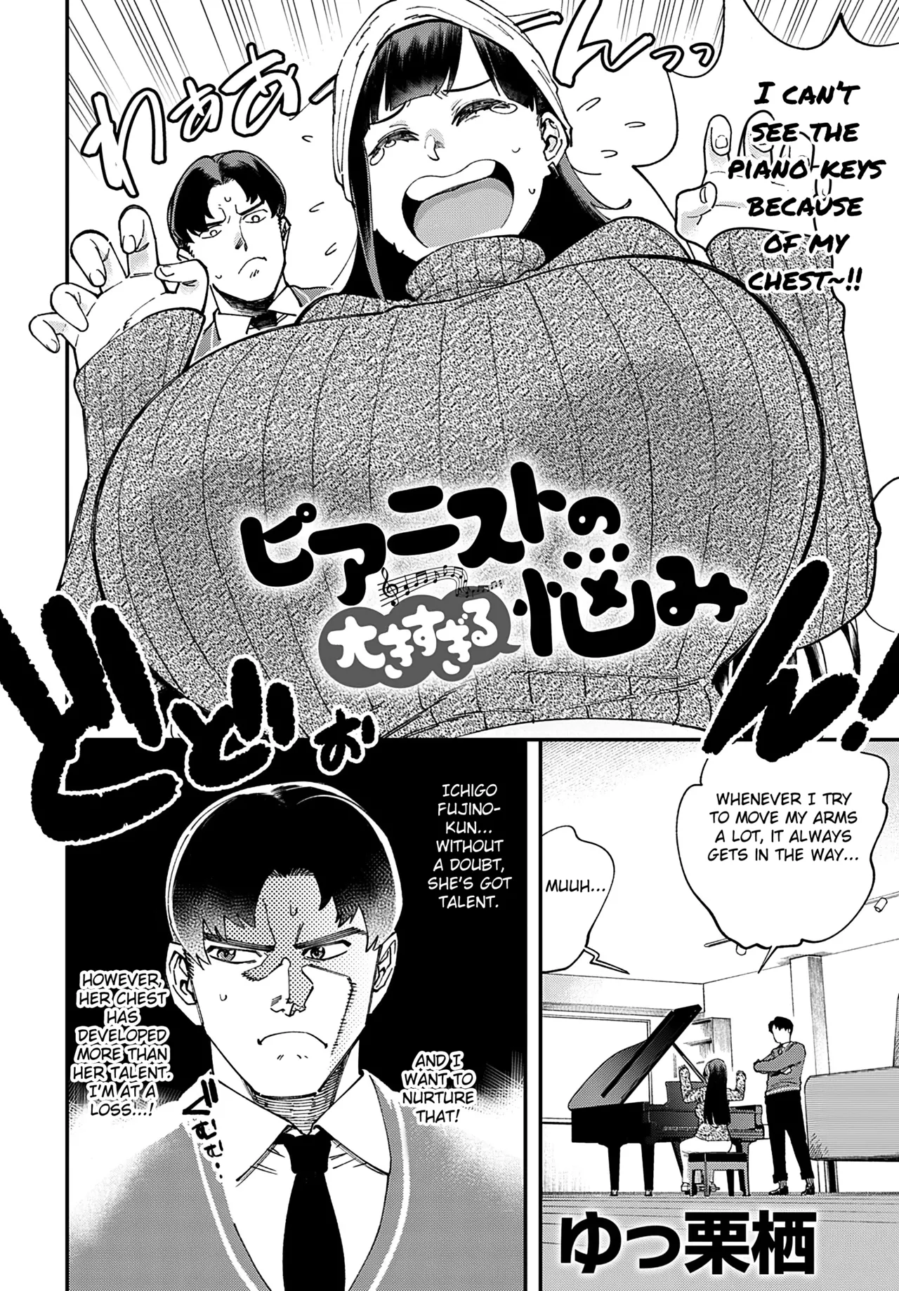 [Yucchris]Pianist no Ookii Sugiru Nayami(COMIC Anthurium 2023-03) [English] [Fated Circle] [Digital] Page 2