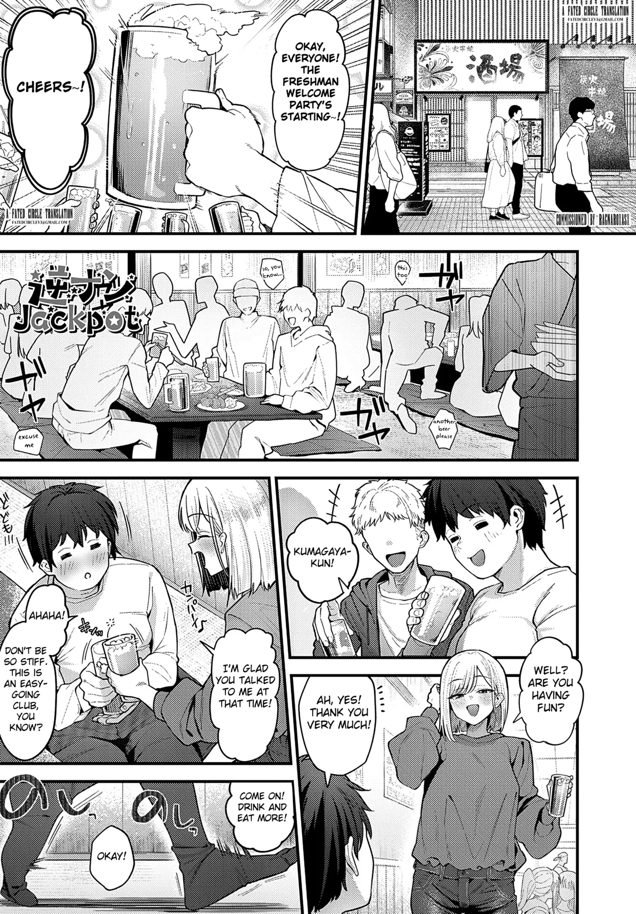 [Ramanda]Gyaku Nan Jackpot(COMIC Anthurium 2025-09) [English] [Fated Circle] [Digital] Page 1
