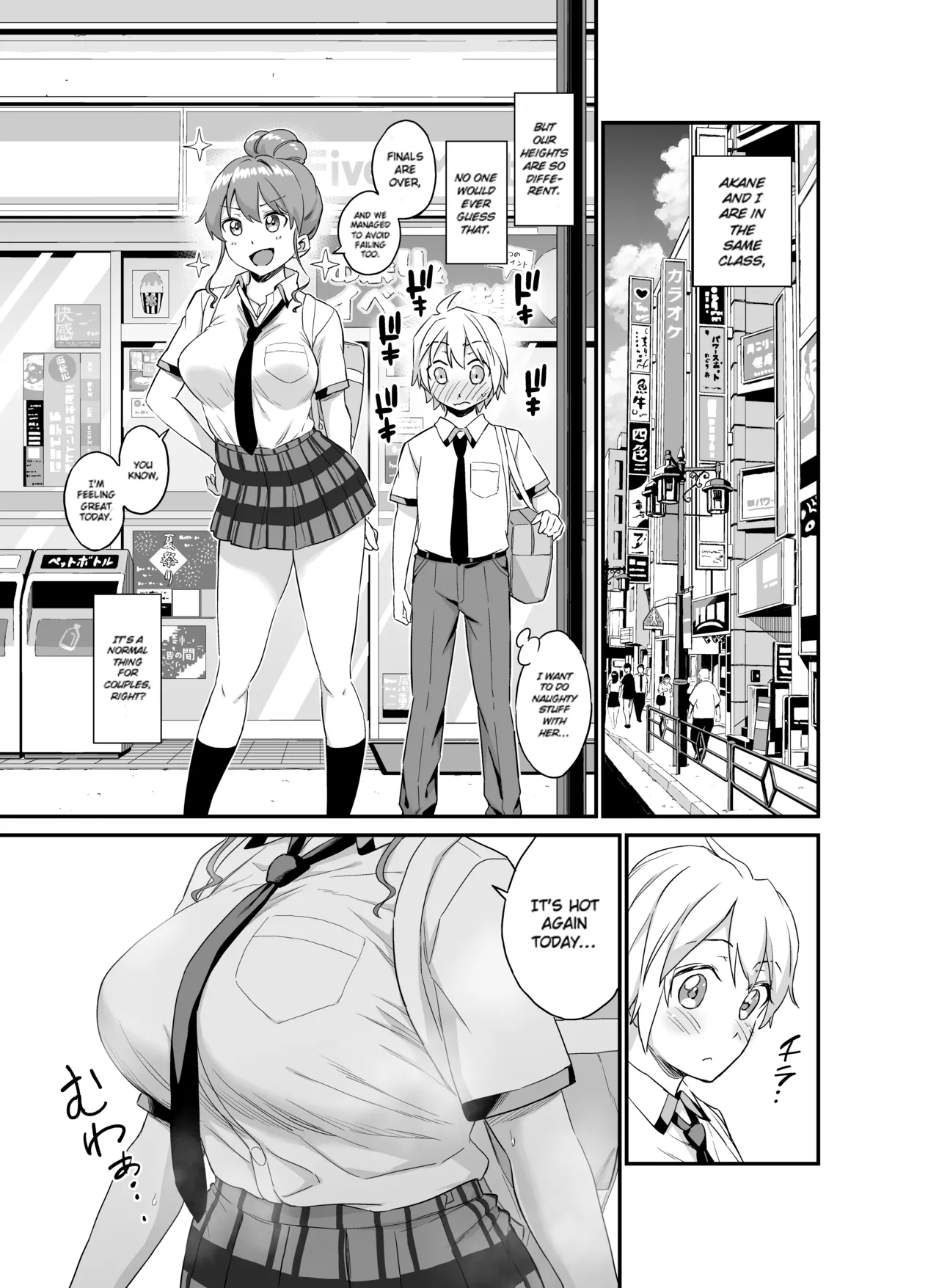 [Eastorange (Higashino Mikan)]Okki na Kanojo ni Amaetai ~Kanojo nano ni Mama~  | I Want to be Pampered By a Girl of Generous Girth ~My Mommy-Like Girlfriend~[English] [ConTL] [Digital] Page 4