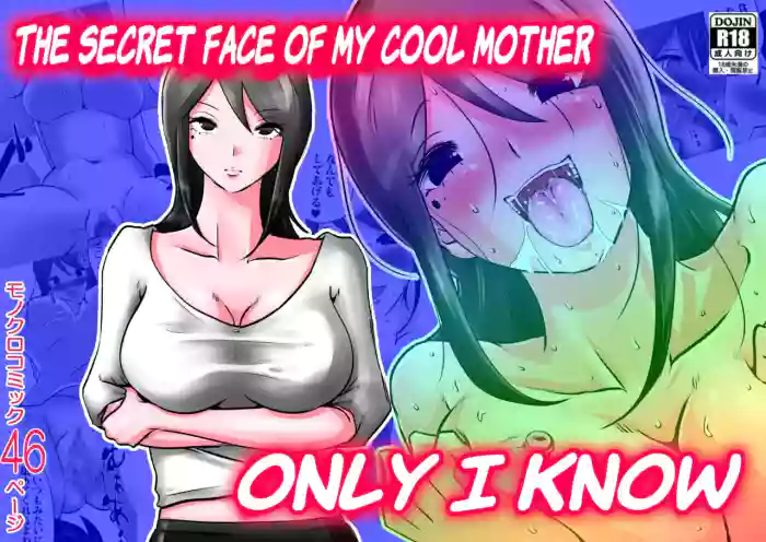 [Makoto Shiyaka]Bokushika Shiranai, Cool na Haha no Ura no Kao. | The Secret Face of My Cool Mother Only I Know.[English ] [Colorized] [Partially Uncensored] [Poranya]