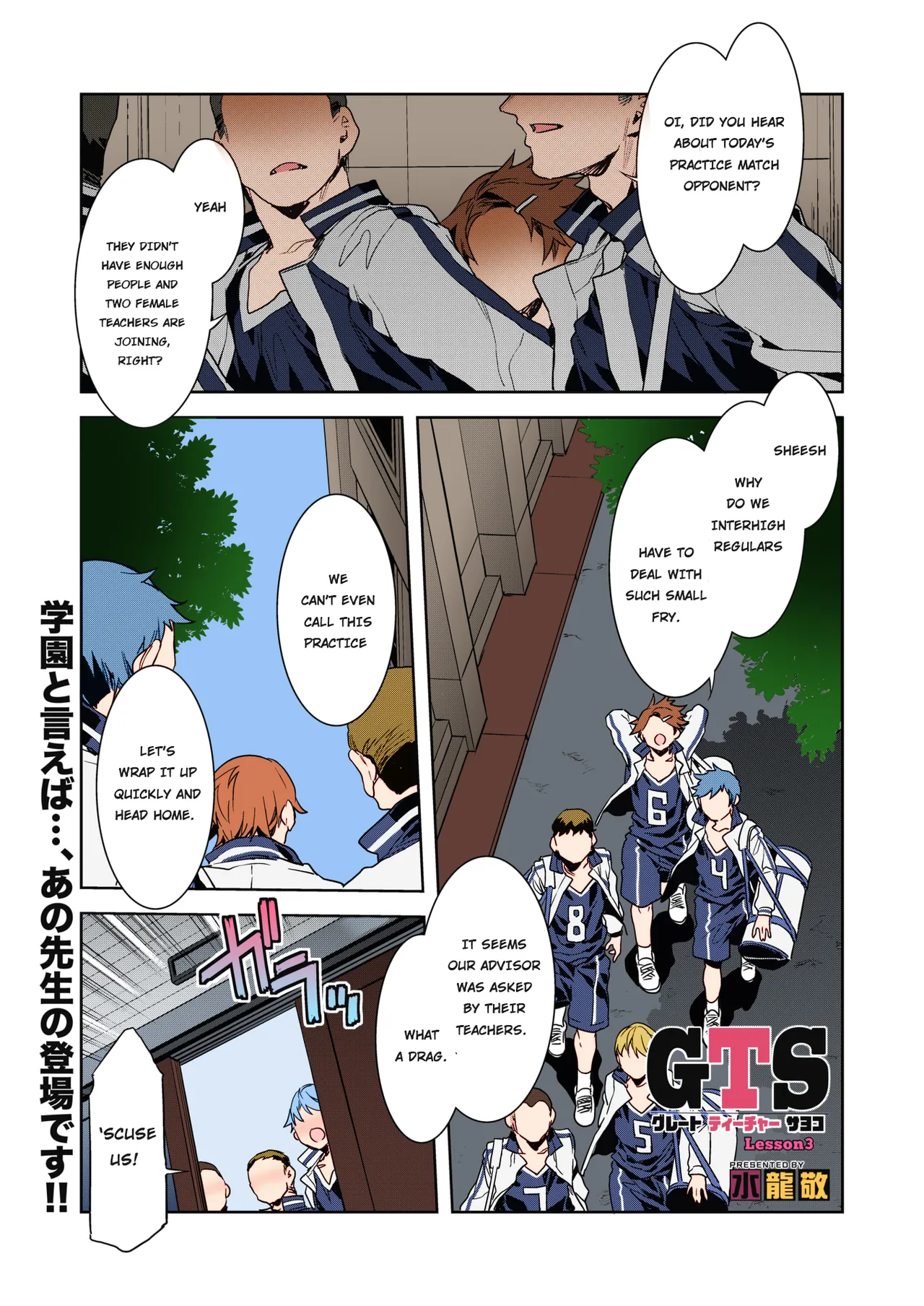 [Mizuryu Kei]GTS Great Teacher Sayoko Lesson 3(COMIC HOTMILK 2021-08) [Colorized] [Satansoft] [English] [hardcase8translates] [Digital] Page 1