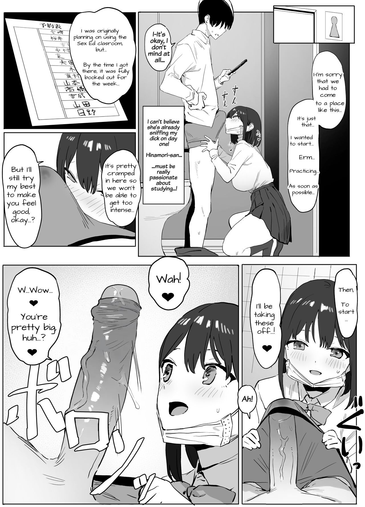 [Sakai]Sexual Experimentation Practice! [English] [frippe[Decensored] [Digital] Page 8