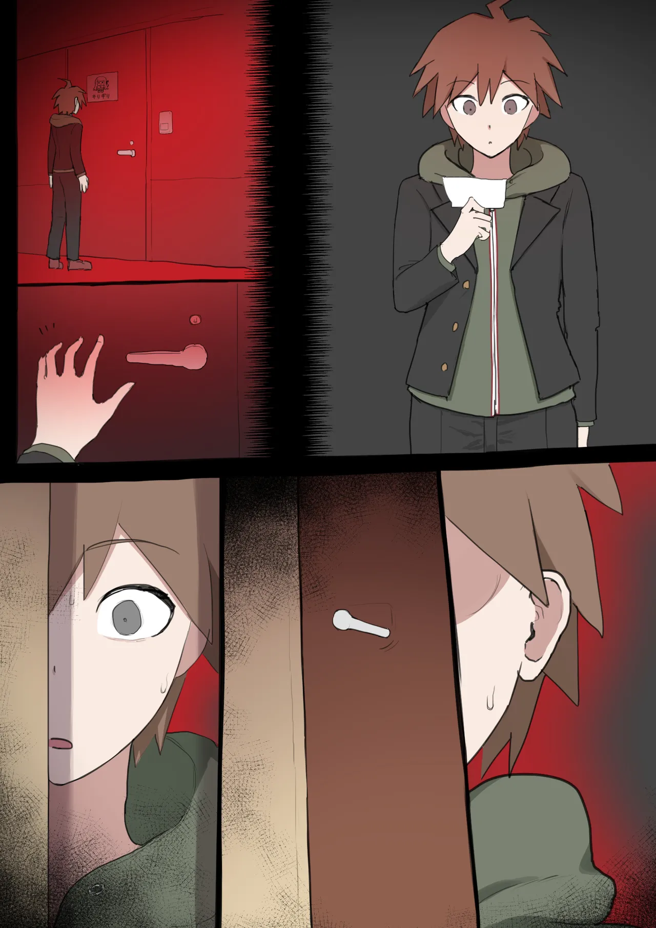 [Giga]Kirigiri-san NTR(Danganronpa) Page 5