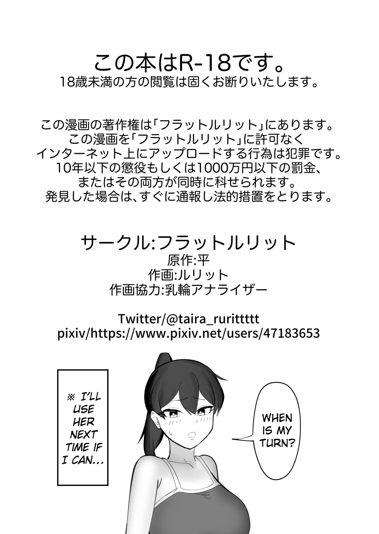 [Flat Rurit (Taira Rurit)]Nodoka na Inaka ni Futanari ga Kite Zenbu Bukkowareta Hanashi[English] [EroGPx] Page 28