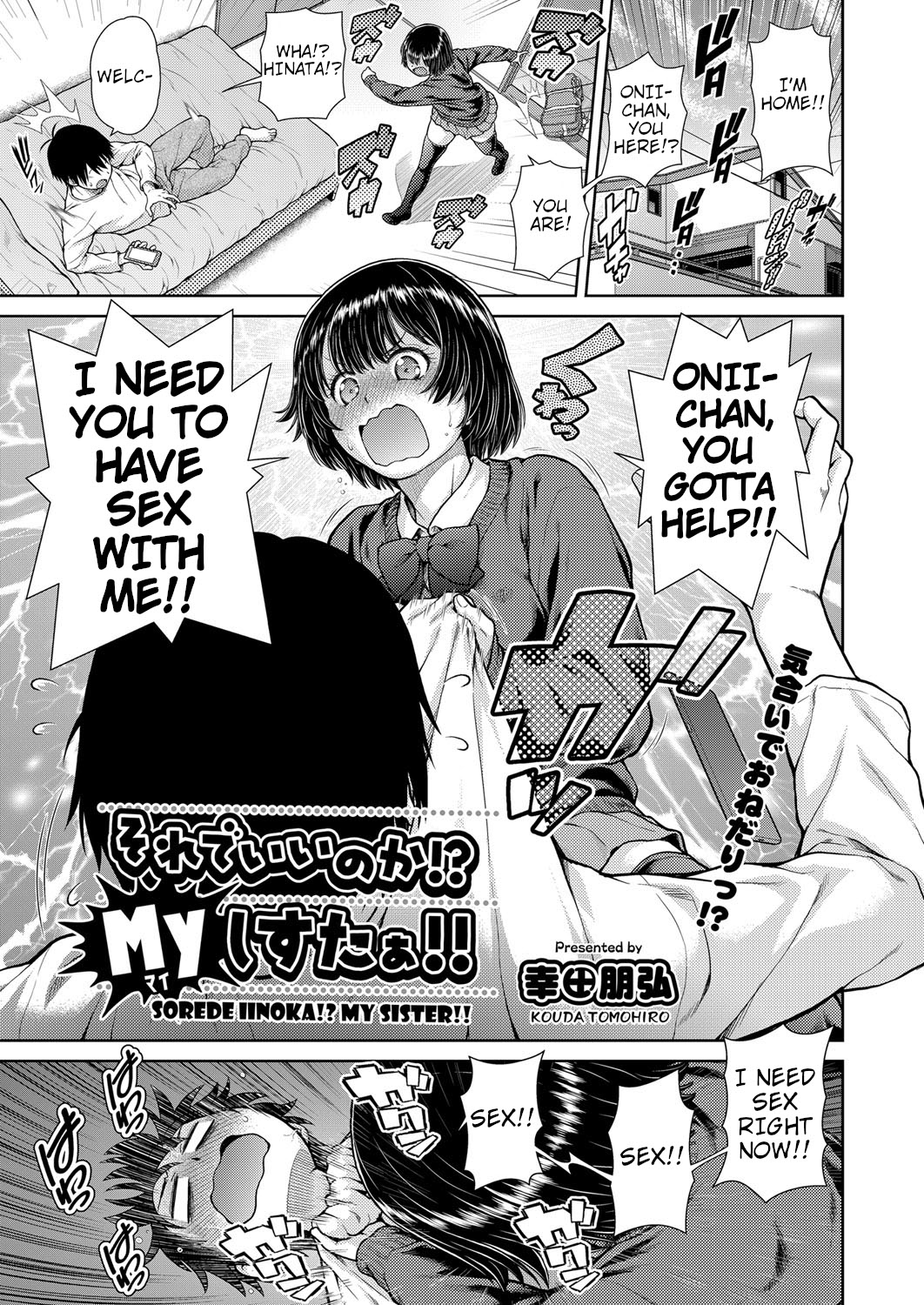 [Kouda Tomohiro]Sorede Iinoka!? My Sister!!(COMIC AUN 2021-02) [English] [QuickAndDirty] Page 1