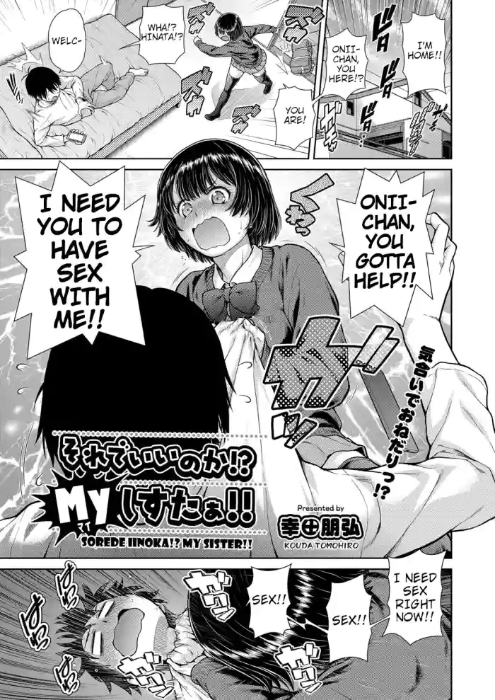 [Kouda Tomohiro]Sorede Iinoka!? My Sister!!(COMIC AUN 2021-02) [English] [QuickAndDirty]