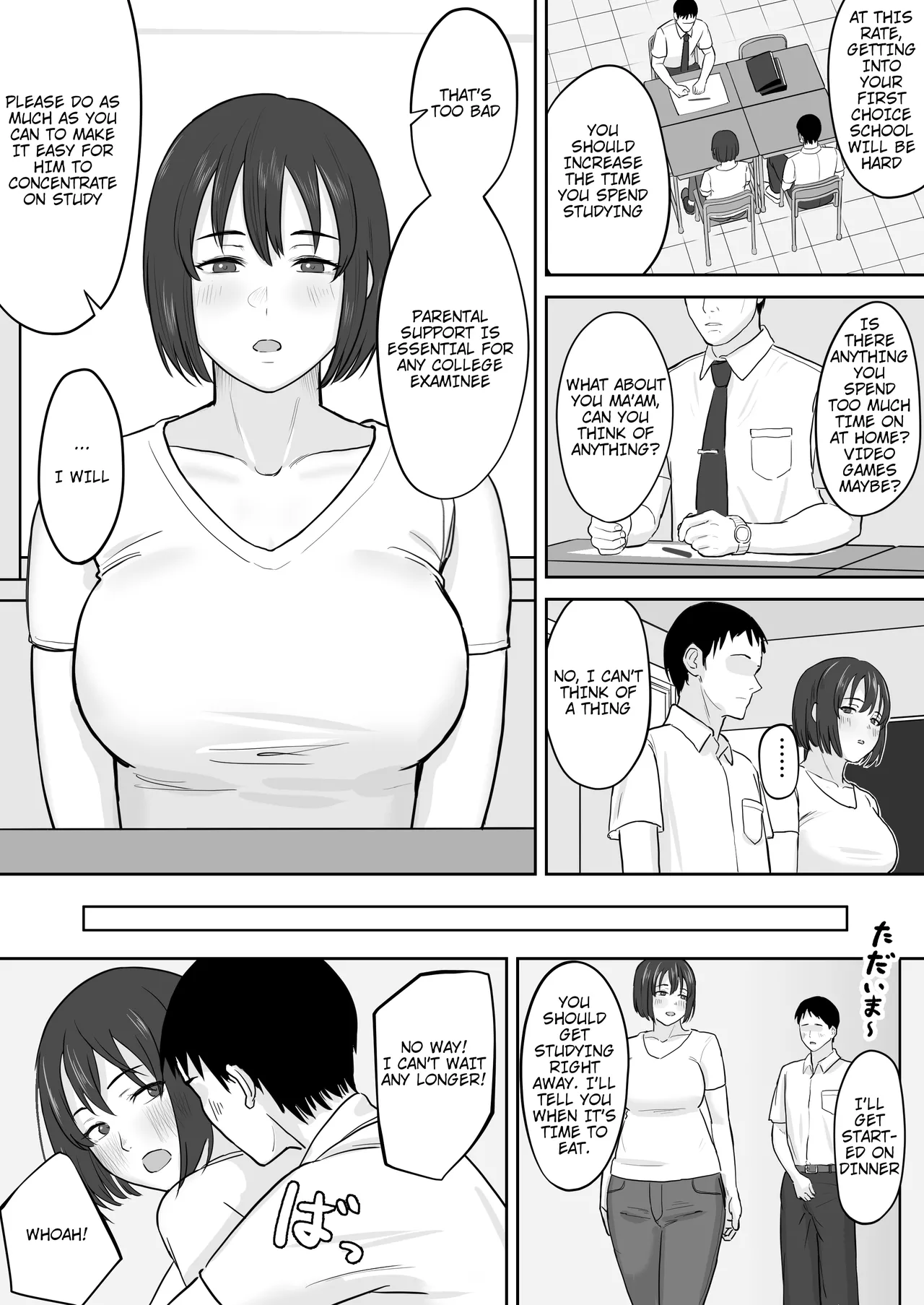 [Natsuzo]Benkyou Sotchinoke de Ecchi Shichau Futari no Hanashi | The Story of a Couple Neglecting Study to Have Sex[English] [QuickAndDirty] Page 1