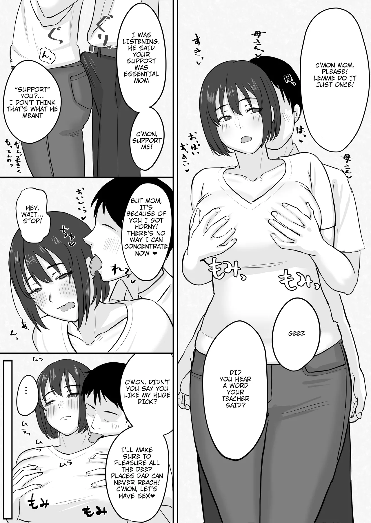 [Natsuzo]Benkyou Sotchinoke de Ecchi Shichau Futari no Hanashi | The Story of a Couple Neglecting Study to Have Sex[English] [QuickAndDirty] Page 2