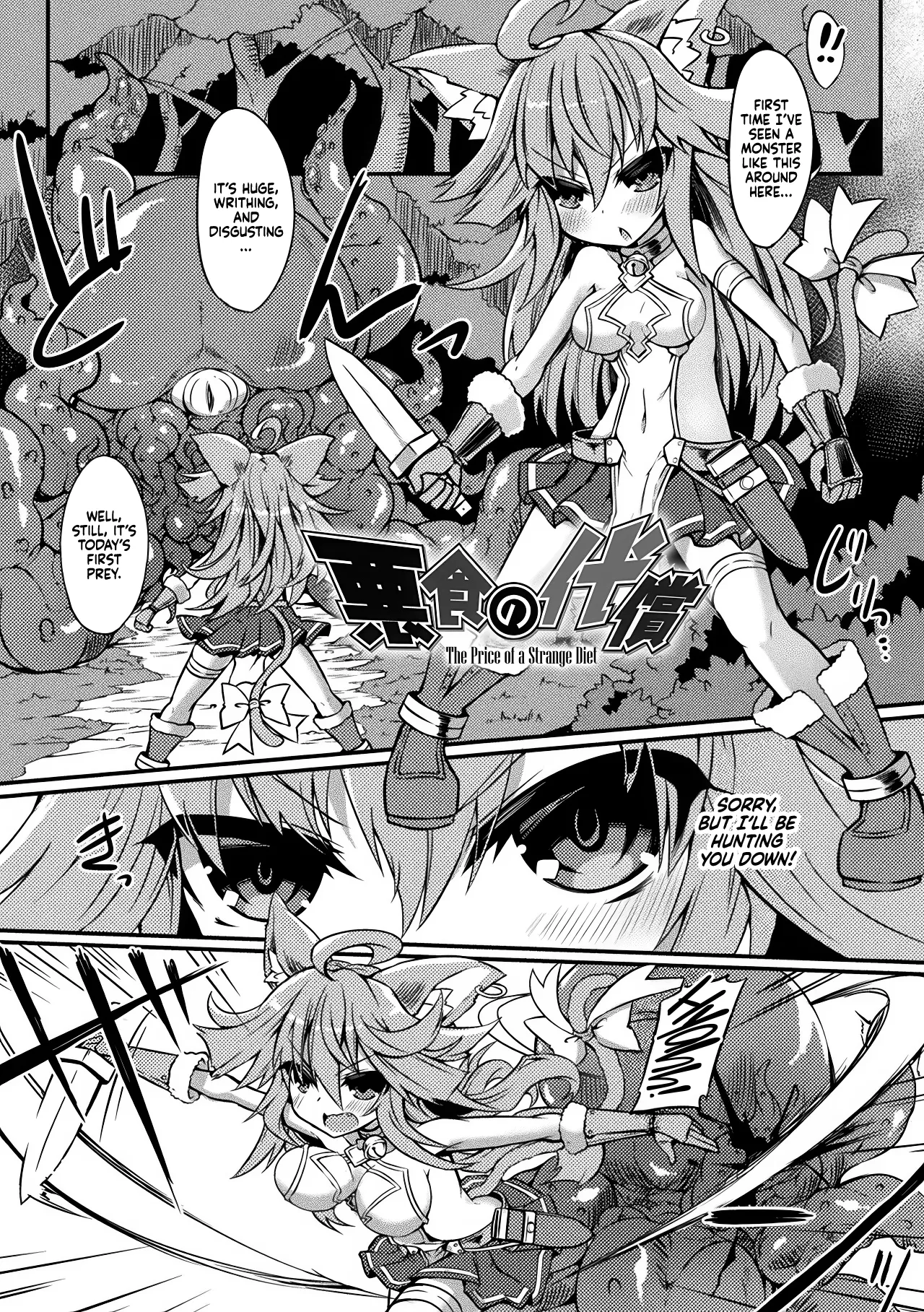 [Sasamashin]Akujiki no Daishou(2D Comic Magazine Shokushu ni Kiseisareshi Otome no Karada Vol. 2) [English] [CulturedCommissions] [Digital] Page 1
