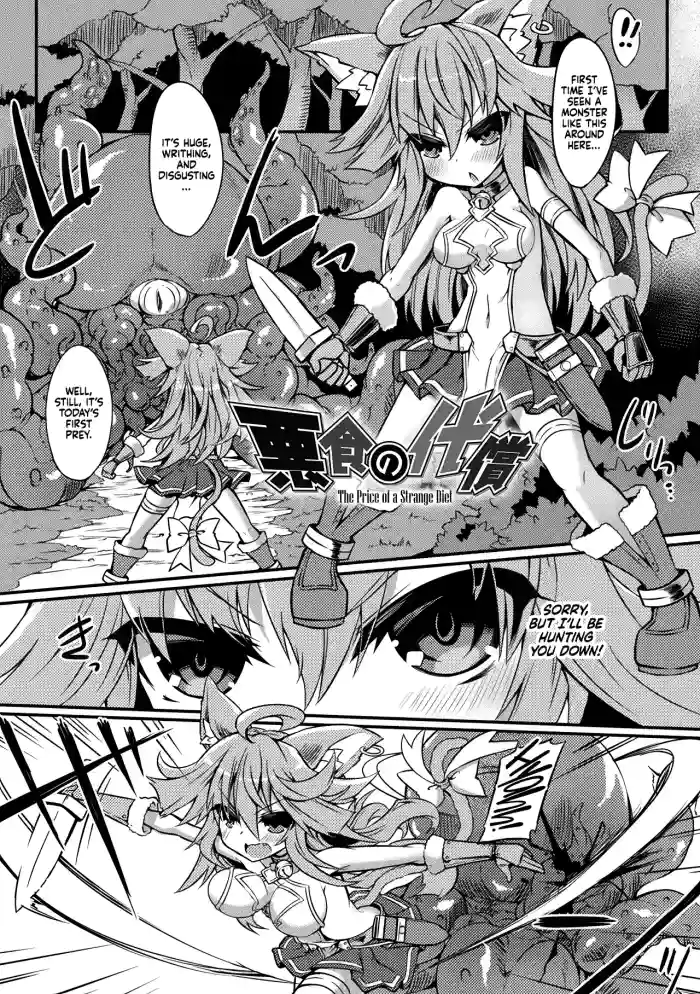 [Sasamashin]Akujiki no Daishou(2D Comic Magazine Shokushu ni Kiseisareshi Otome no Karada Vol. 2) [English] [CulturedCommissions] [Digital]