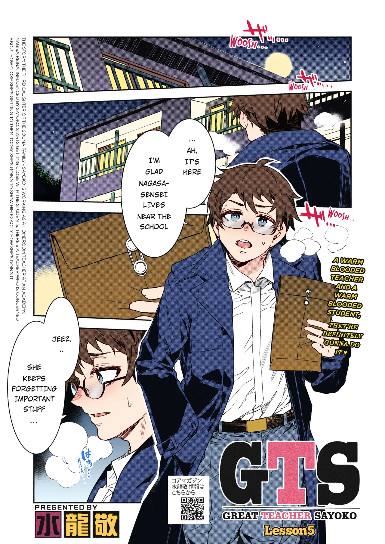 [Mizuryu Kei]GTS Great Teacher Sayoko Lesson 5(COMIC HOTMILK 2022-06) [Colorized] [Satansoft] [English] [hardcase8translates] [Digital] Page 1
