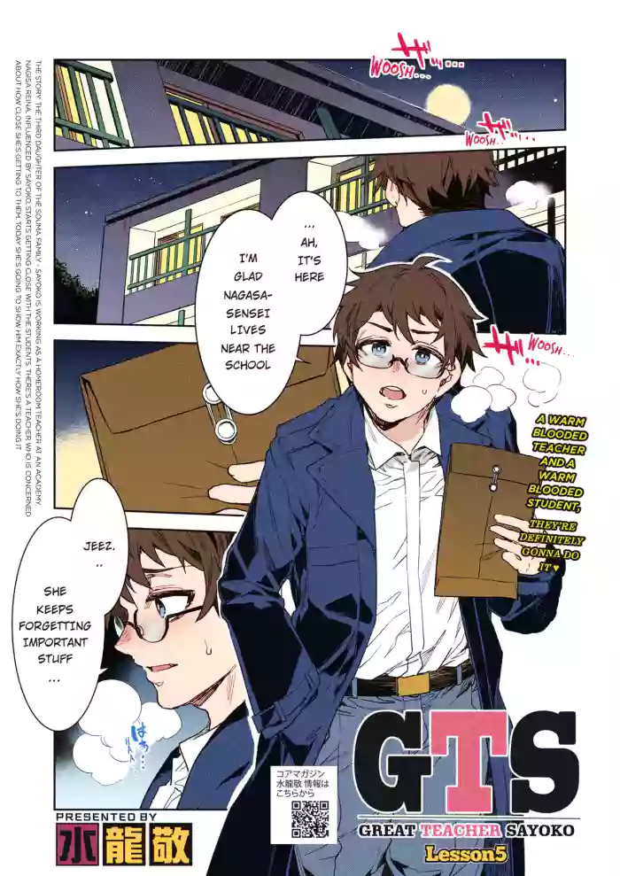 [Mizuryu Kei]GTS Great Teacher Sayoko Lesson 5(COMIC HOTMILK 2022-06) [Colorized] [Satansoft] [English] [hardcase8translates] [Digital]