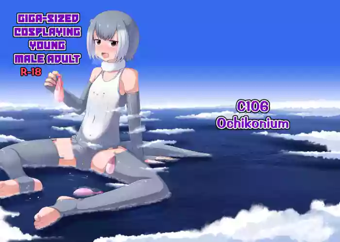 [Ochikonium (Terada Ochiko)]C106 comics!](English)