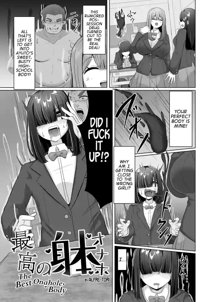 [Hyoui Lover (Alfre-Tori)]Saiko no Karada Onaho |The Best Onahole Body(Hyoui Catalog ~Onna no Karada ga Nottorare Makuru Godou Hon~) [English] [GTF]