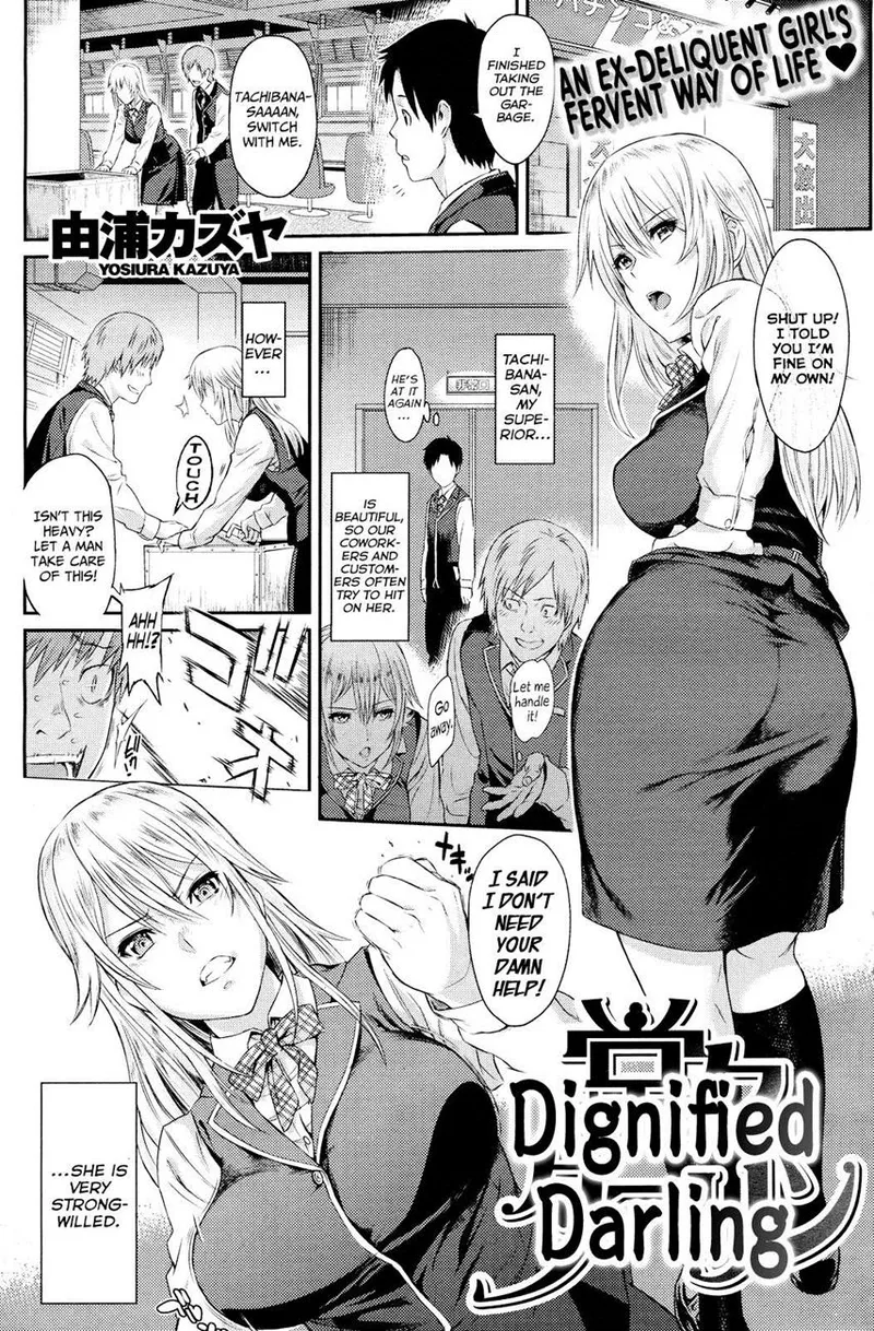 [Yoshiura Kazuya]Dignified Darling(English) Page 1