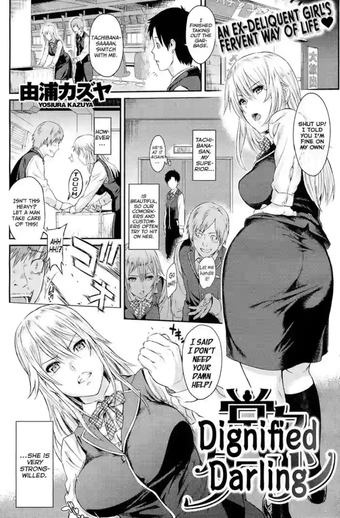 [Yoshiura Kazuya]Dignified Darling(English)