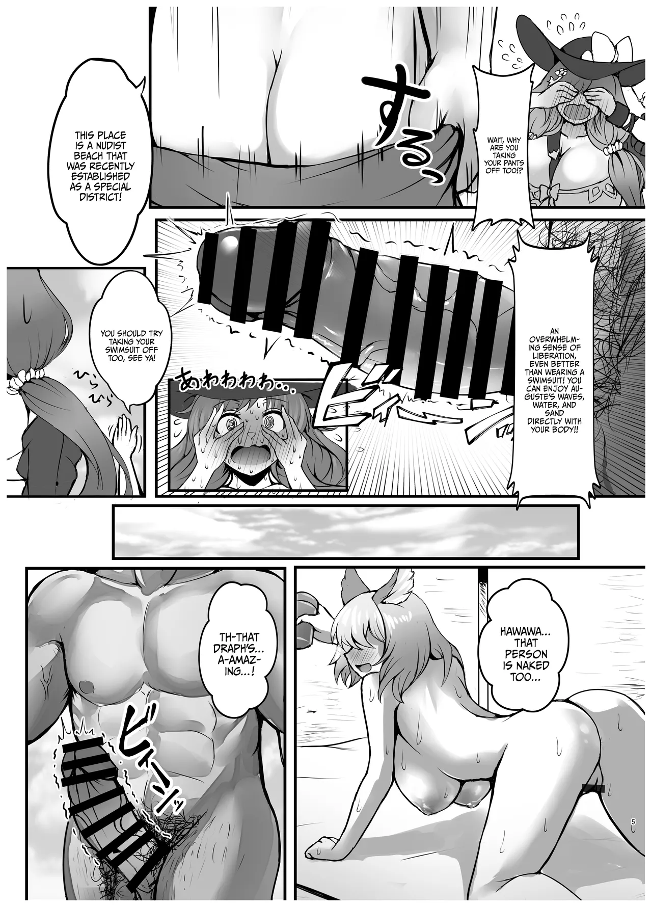 [Subesube Tsukiyo (Stir)]XXX Page Himitsu no Vacances no Shou ~Nudist Beach ni Tsuite~ | XXX Page Secret Vacation Chapter ~About A nudist Beach~(Granblue Fantasy) [English] {Doujins.com} [Digital] Page 4
