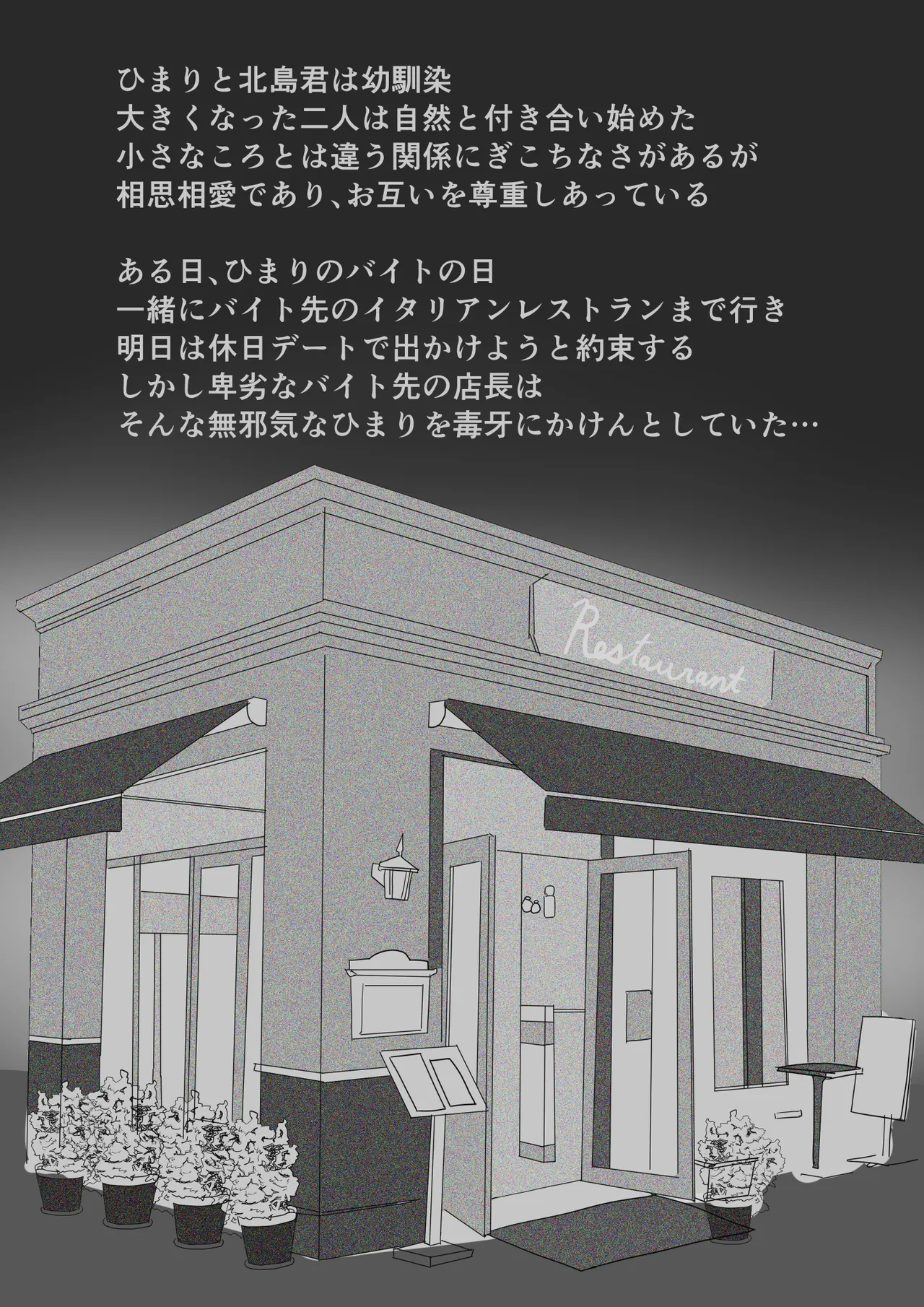[Okaka]Shojo no Kanojo ga Netorareta! | My virgin girlfriend was stolen from me![English]  [Jenglot Emas & Gagak_Ireng] Page 2