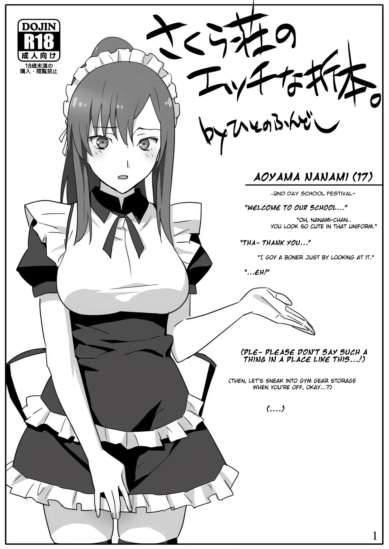 (C83) [Hito no Fundoshi (Yukiyoshi Mamizu)]Sakura Sou no Ecchi na Orihon.(Sakura Sou no Pet na Kanojo) [Gagak_Ireng] Page 1