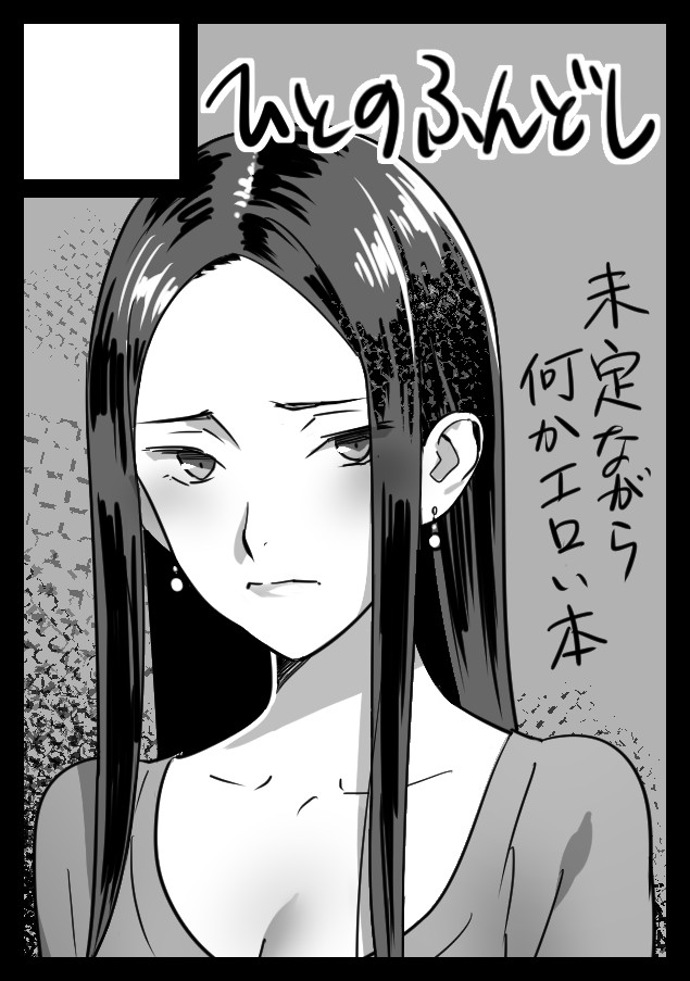 (C83) [Hito no Fundoshi (Yukiyoshi Mamizu)]Sakura Sou no Ecchi na Orihon.(Sakura Sou no Pet na Kanojo) [Gagak_Ireng] Page 9
