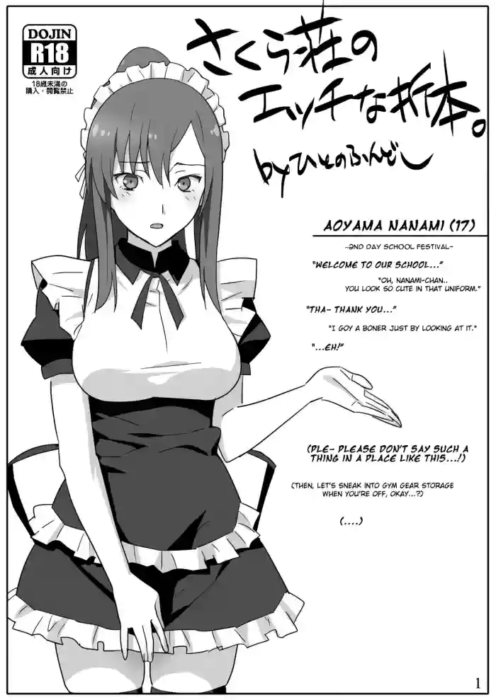 (C83) [Hito no Fundoshi (Yukiyoshi Mamizu)]Sakura Sou no Ecchi na Orihon.(Sakura Sou no Pet na Kanojo) [Gagak_Ireng]