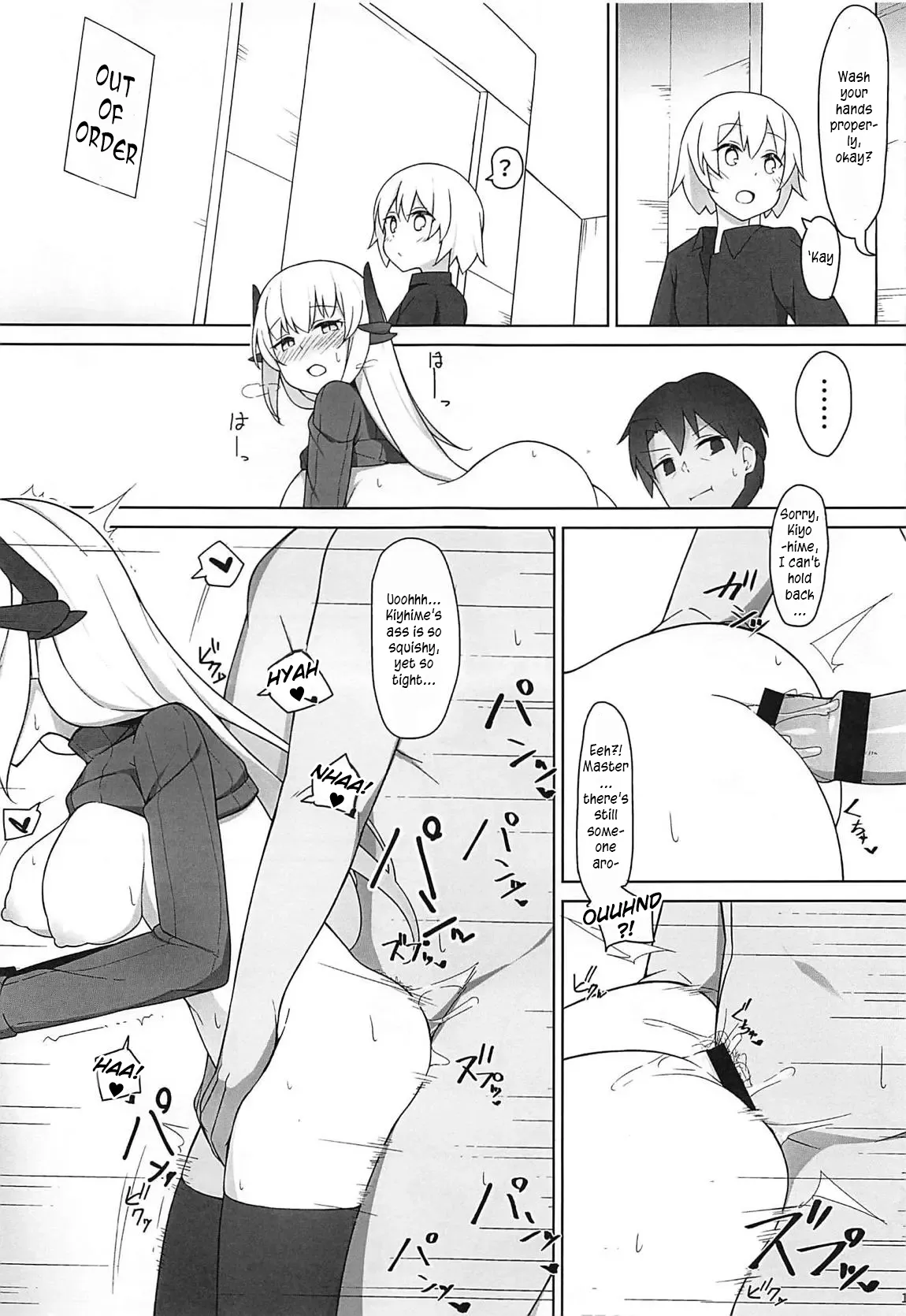 (C94) [Higedokoro (Alapi)]Please Love Me! 2(Fate/Grand Order) [English] [DeppoTL] Page 16