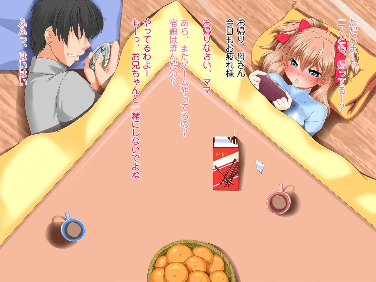 [Shikibu]Saiminjutsu ni Kakariyasusugiru Choroi Imouto (Machine Translated} Page 408